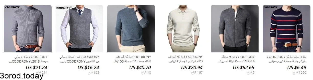 متاجر موثوقة من علي اكسبرس لـ ملابس الرجال 4 screenshot 2021 10 14 034 - متاجر موثوقة من علي اكسبرس لـ ملابس الرجال