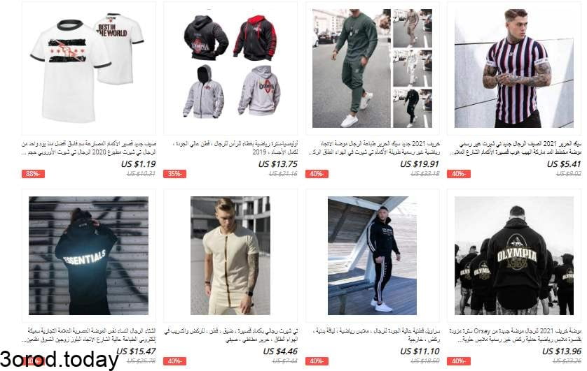 6 متاجر من علي اكسبرس خاصة بـ ملابس الرجال 2 screenshot 2021 10 16 002 - 6 متاجر من علي اكسبرس خاصة بـ ملابس الرجال