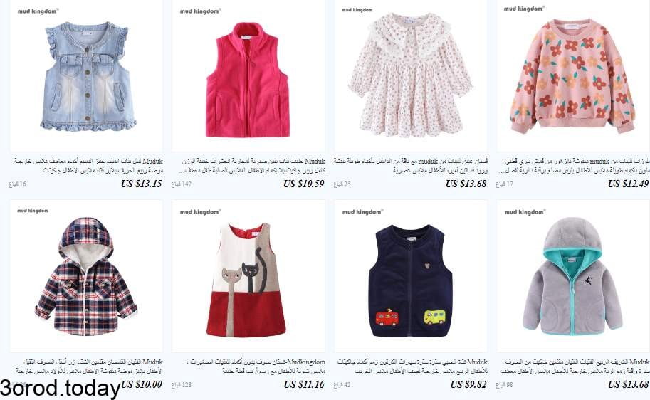 screenshot 2021 10 16 075 - عروض و تخفيضات متاجر علي اكسبرس لملابس الاطفال| ماركات عالمية