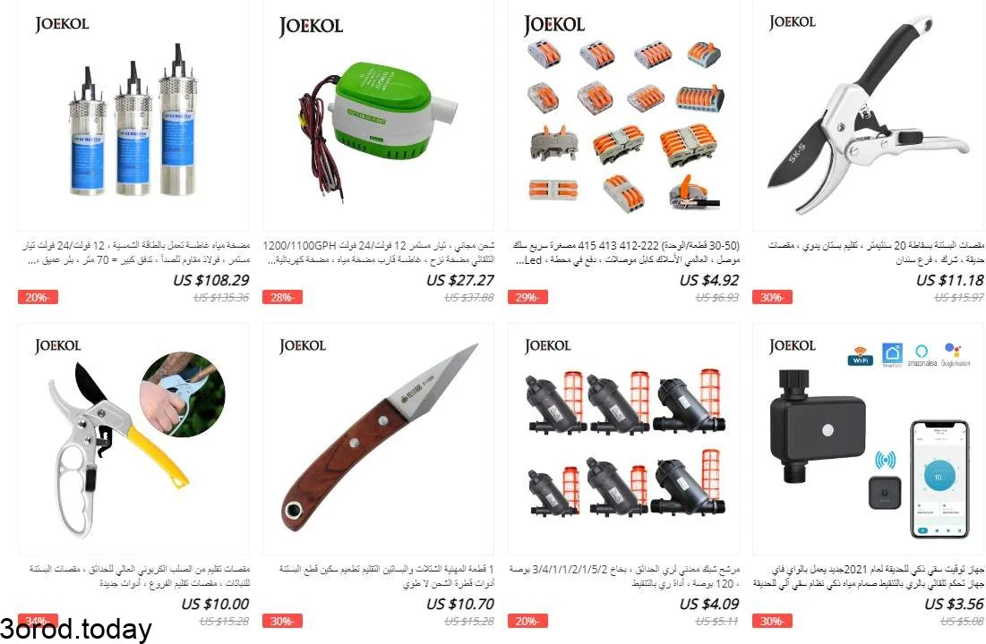 متاجر متخصصة من علي اكسبرس في انظمة ري النباتات 3 screenshot 2021 10 17 040 - متاجر متخصصة من علي اكسبرس في انظمة ري النباتات