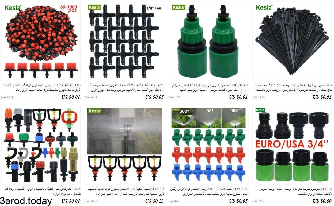 متاجر متخصصة من علي اكسبرس في انظمة ري النباتات 4 screenshot 2021 10 17 041 - متاجر متخصصة من علي اكسبرس في انظمة ري النباتات