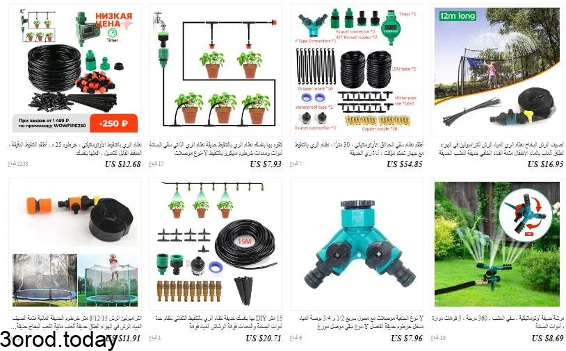 متاجر متخصصة من علي اكسبرس في انظمة ري النباتات 5 screenshot 2021 10 17 042 - متاجر متخصصة من علي اكسبرس في انظمة ري النباتات