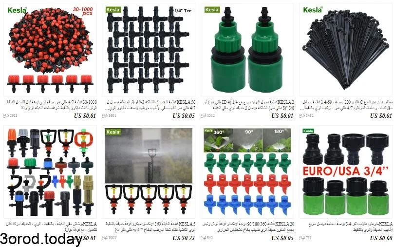 متاجر متخصصة من علي اكسبرس في انظمة ري النباتات 6 screenshot 2021 10 17 043 - متاجر متخصصة من علي اكسبرس في انظمة ري النباتات