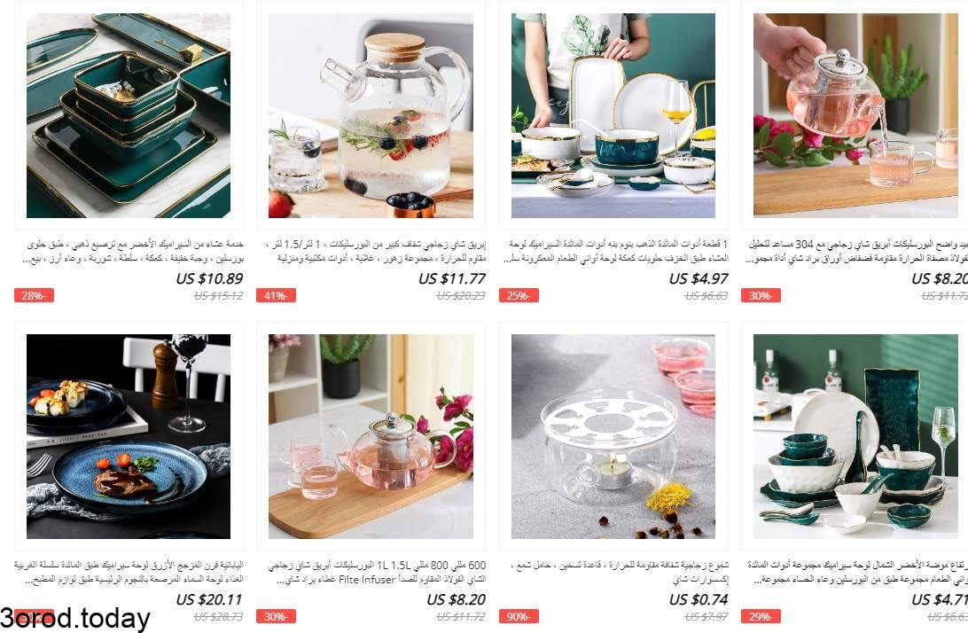 screenshot 2021 10 17 046 - افضل متاجر علي اكسبرس خاصة بـ اباريق الشاي