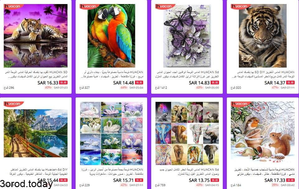 screenshot 2021 10 30 016 - تخفيضات عيد العزاب : متاجر علي اكسبرس خاصة بـ الادوات المنزلية