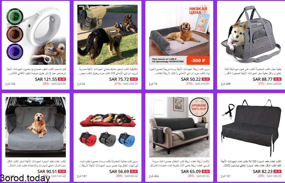 screenshot 2021 10 30 017 - تخفيضات عيد العزاب : متاجر علي اكسبرس خاصة بـ الادوات المنزلية