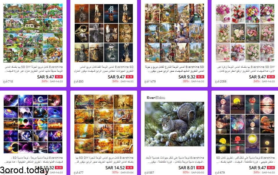 screenshot 2021 10 30 022 - تخفيضات عيد العزاب : متاجر علي اكسبرس خاصة بـ الادوات المنزلية