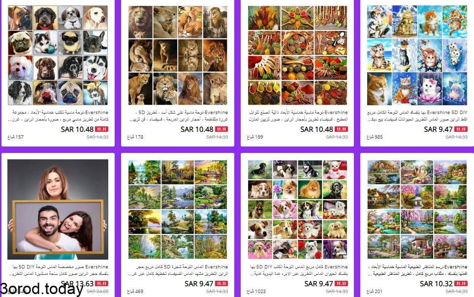 screenshot 2021 10 30 023 - تخفيضات عيد العزاب : متاجر علي اكسبرس خاصة بـ الادوات المنزلية