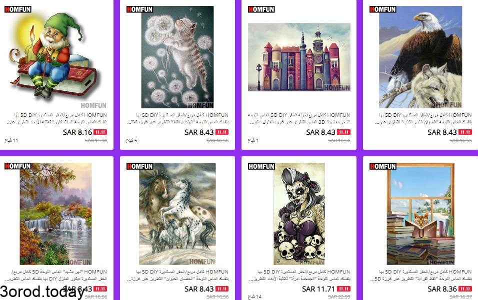 screenshot 2021 10 30 025 - تخفيضات عيد العزاب : متاجر علي اكسبرس خاصة بـ الادوات المنزلية