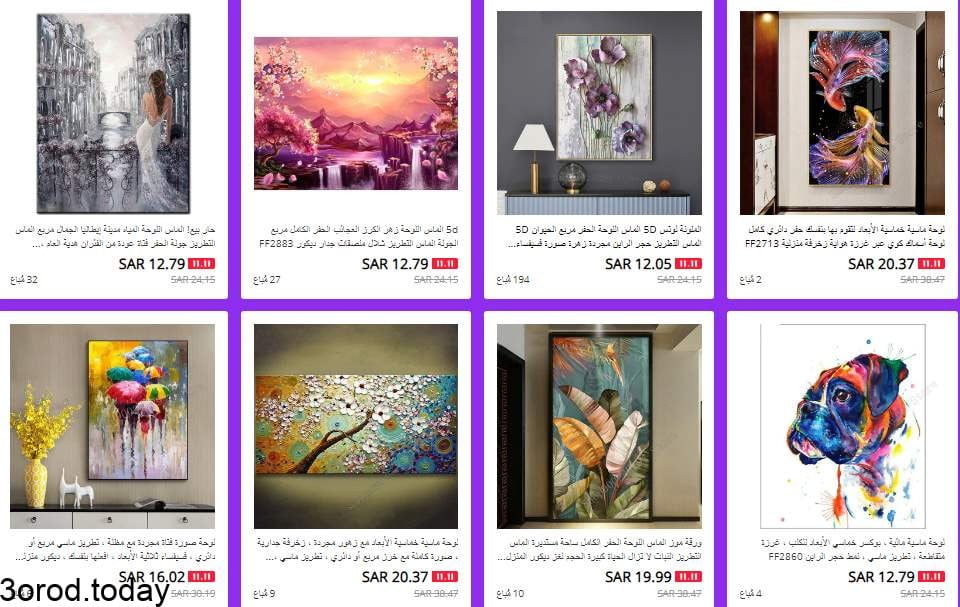 screenshot 2021 10 30 026 - تخفيضات عيد العزاب : متاجر علي اكسبرس خاصة بـ الادوات المنزلية