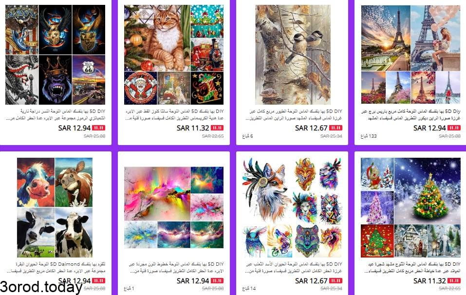 screenshot 2021 10 30 027 - تخفيضات عيد العزاب : متاجر علي اكسبرس خاصة بـ الادوات المنزلية