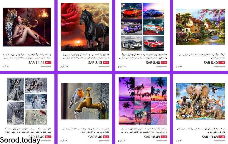 screenshot 2021 10 30 028 - تخفيضات عيد العزاب : متاجر علي اكسبرس خاصة بـ الادوات المنزلية