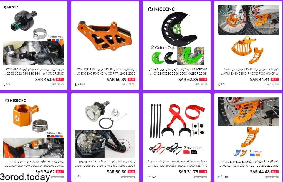 تخفيضات عيد العزاب 11-11 : افضل متاجر علي اكسبرس خاصة بـ مستزلمات الدراجات النارية 1 screenshot 2021 10 31 040 - تخفيضات عيد العزاب 11-11 : افضل متاجر علي اكسبرس خاصة بـ مستزلمات الدراجات النارية