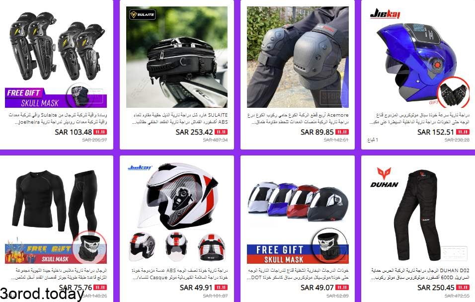 تخفيضات عيد العزاب 11-11 : افضل متاجر علي اكسبرس خاصة بـ مستزلمات الدراجات النارية 2 screenshot 2021 10 31 041 - تخفيضات عيد العزاب 11-11 : افضل متاجر علي اكسبرس خاصة بـ مستزلمات الدراجات النارية