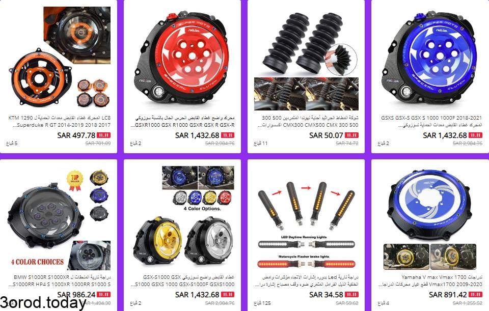 تخفيضات عيد العزاب 11-11 : افضل متاجر علي اكسبرس خاصة بـ مستزلمات الدراجات النارية 8 screenshot 2021 10 31 047 - تخفيضات عيد العزاب 11-11 : افضل متاجر علي اكسبرس خاصة بـ مستزلمات الدراجات النارية