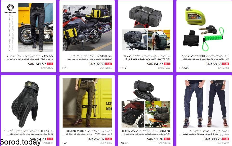 تخفيضات عيد العزاب 11-11 : افضل متاجر علي اكسبرس خاصة بـ مستزلمات الدراجات النارية 9 screenshot 2021 10 31 048 - تخفيضات عيد العزاب 11-11 : افضل متاجر علي اكسبرس خاصة بـ مستزلمات الدراجات النارية