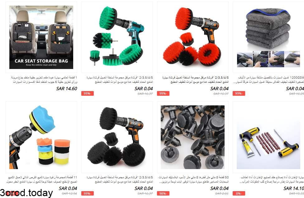 تخفيضات عيد العزاب 11-11 : افضل متاجر علي اكسبرس خاصة بـ مستزلمات الدراجات النارية 10 screenshot 2021 10 31 049 - تخفيضات عيد العزاب 11-11 : افضل متاجر علي اكسبرس خاصة بـ مستزلمات الدراجات النارية