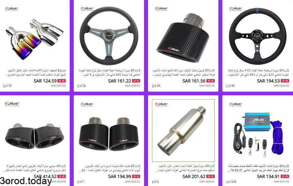 تخفيضات عيد العزاب 11-11 : افضل متاجر علي اكسبرس خاصة بـ مستزلمات الدراجات النارية 12 screenshot 2021 10 31 051 - تخفيضات عيد العزاب 11-11 : افضل متاجر علي اكسبرس خاصة بـ مستزلمات الدراجات النارية