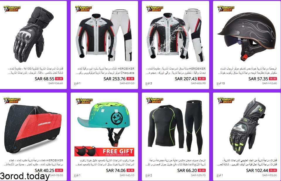 تخفيضات عيد العزاب 11-11 : افضل متاجر علي اكسبرس خاصة بـ مستزلمات الدراجات النارية 13 screenshot 2021 10 31 052 - تخفيضات عيد العزاب 11-11 : افضل متاجر علي اكسبرس خاصة بـ مستزلمات الدراجات النارية