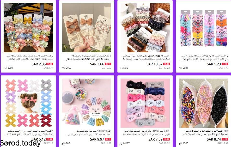 screenshot 2021 10 31 080 - تخفيضات عيد العزاب 11-11 : متاجر علي اكسبرس اكسسوارات النساء