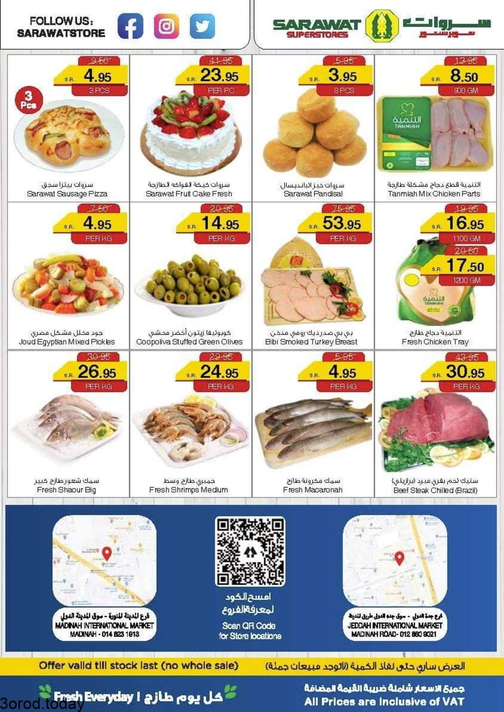 عروض سروات سوبرستورز الخميس 11 نوفمبر 2021 لمدة 3 ايام 4 255384024 2949318671985774 7729650676625761029 n - عروض سروات سوبرستورز الخميس 11 نوفمبر 2021 لمدة 3 ايام