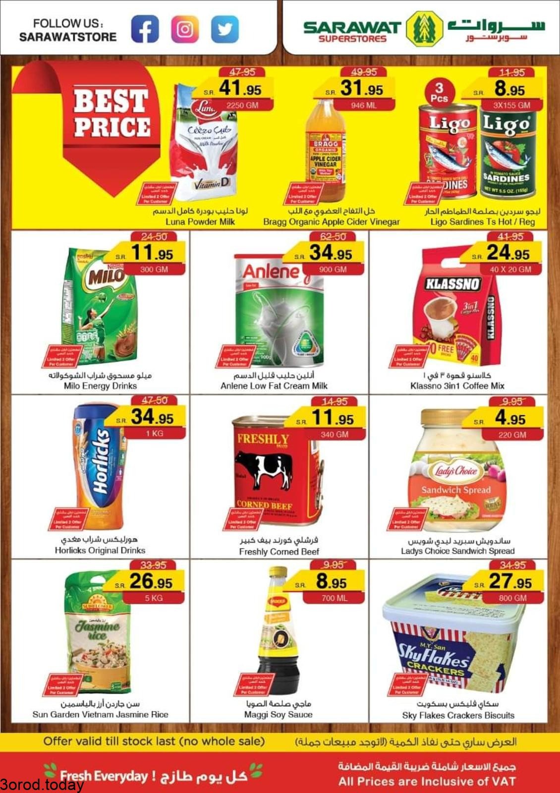 256125724 2953981701519471 4015499762461928068 n - عروض سروات سوبرستورز : عروض الطازج الخميس 18 نوفمبر 2021 لمدة 3 ايام