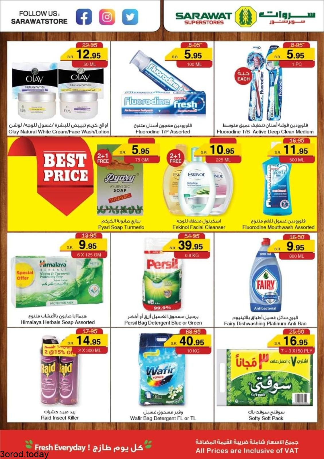 257270570 2953981774852797 4271584290429353836 n - عروض سروات سوبرستورز : عروض الطازج الخميس 18 نوفمبر 2021 لمدة 3 ايام