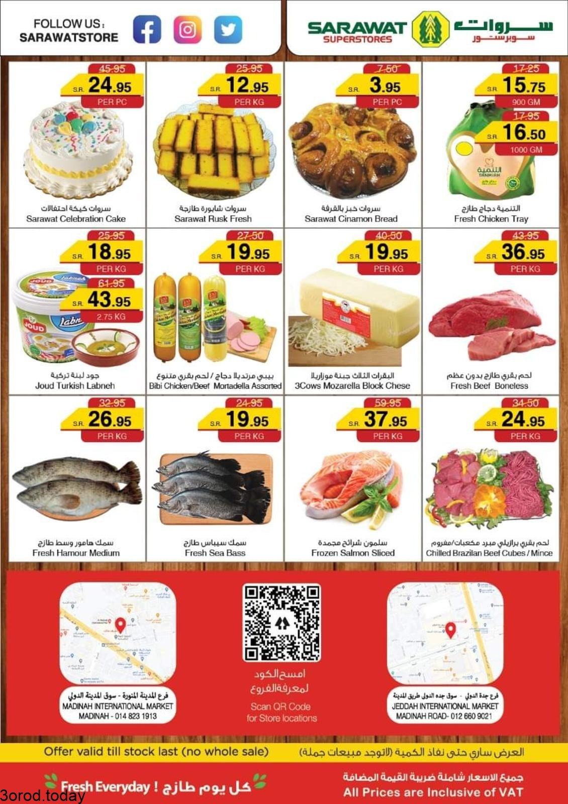 257455038 2953981828186125 543107579487723755 n - عروض سروات سوبرستورز : عروض الطازج الخميس 18 نوفمبر 2021 لمدة 3 ايام