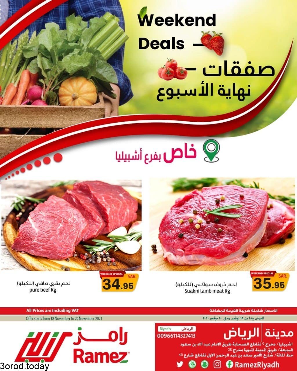 257517688 1299310087179728 8950088436049835894 n - عروض اسواق رامز الرياض : عروض الطازج الخميس 18-11-2021 لمدة 3 ايام
