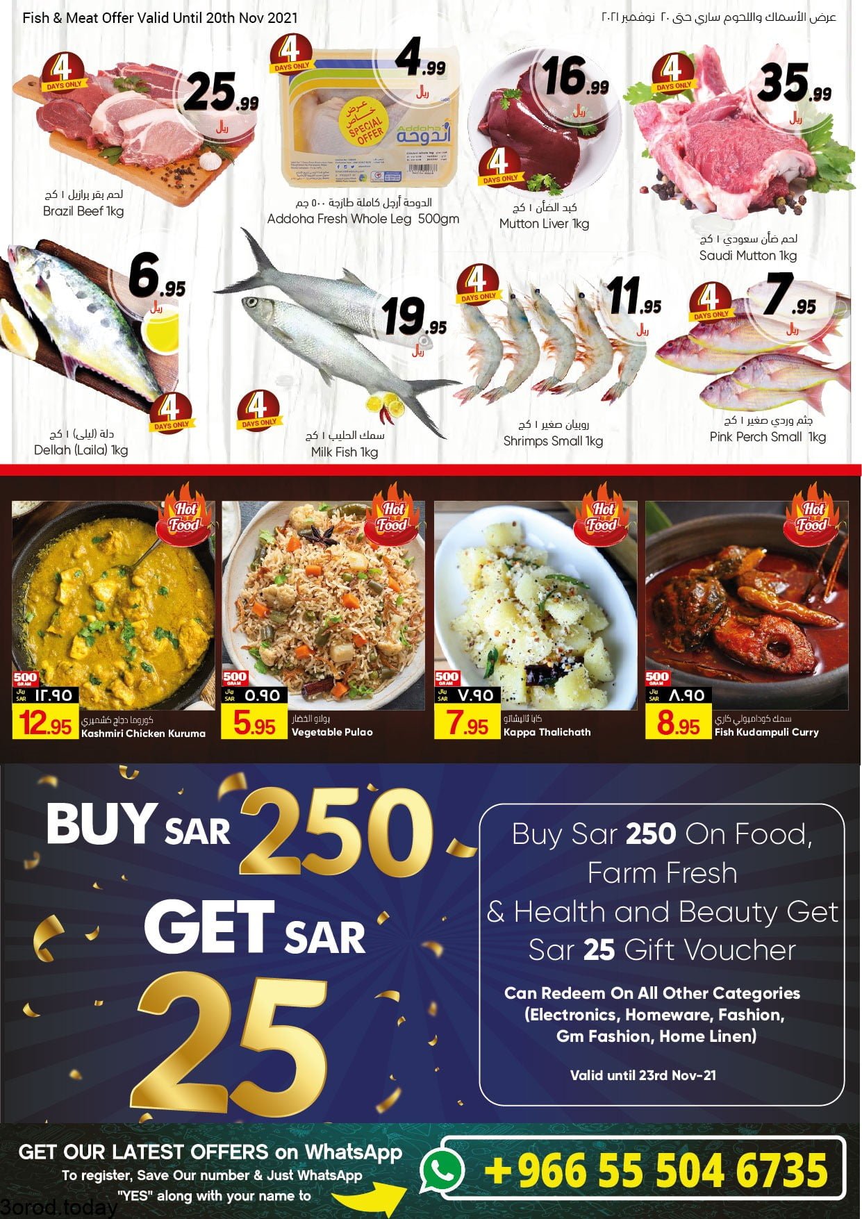 عروض سيتي فلور الجبيل الاسبوعية الاربعاء 17-11-2021 تخفيض الاسعار 4 257602695 4572623832825563 2666815945864992048 n - عروض سيتي فلور الجبيل الاسبوعية الاربعاء 17-11-2021 تخفيض الاسعار