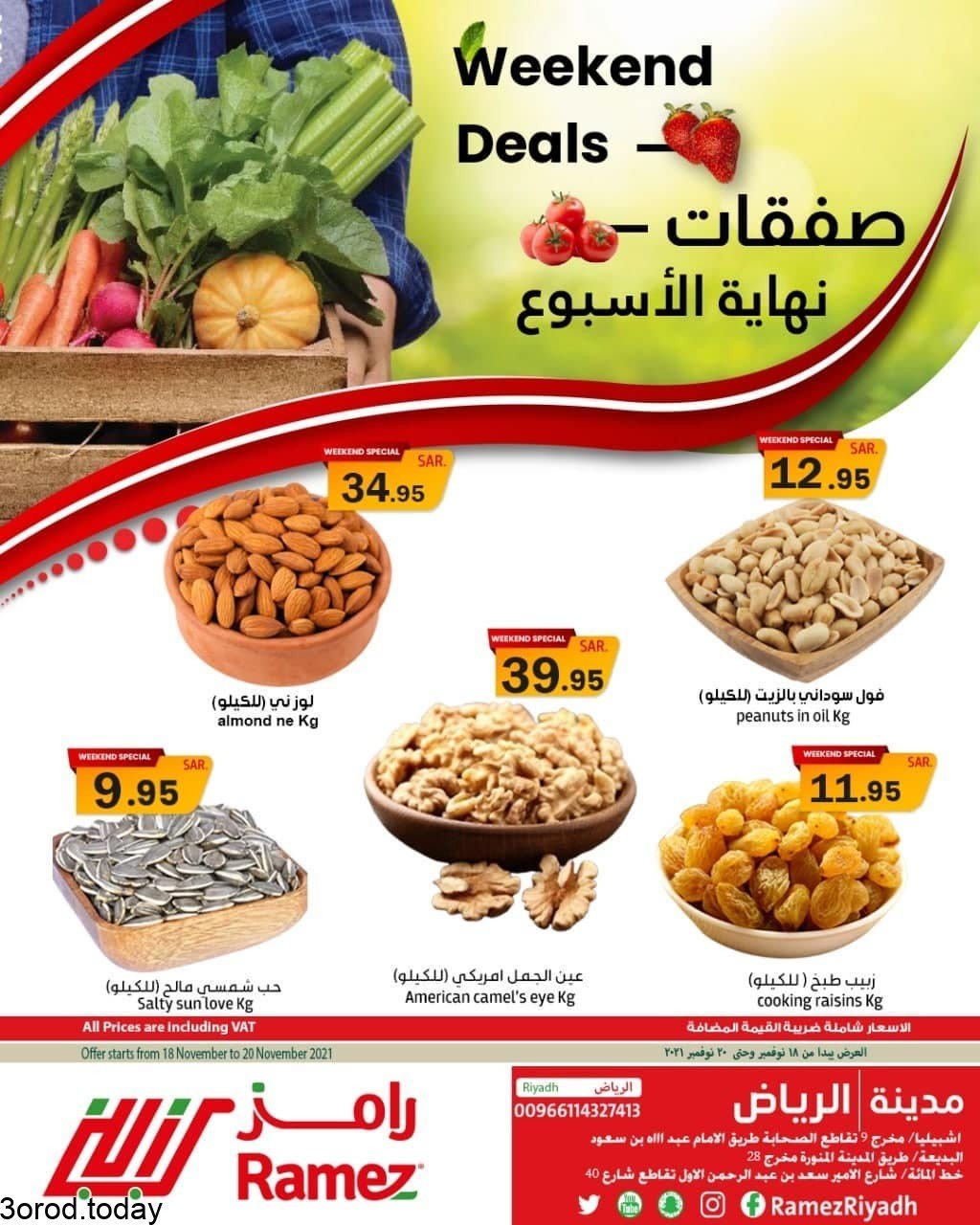 257781975 1299310090513061 8017044984526091565 n - عروض اسواق رامز الرياض : عروض الطازج الخميس 18-11-2021 لمدة 3 ايام