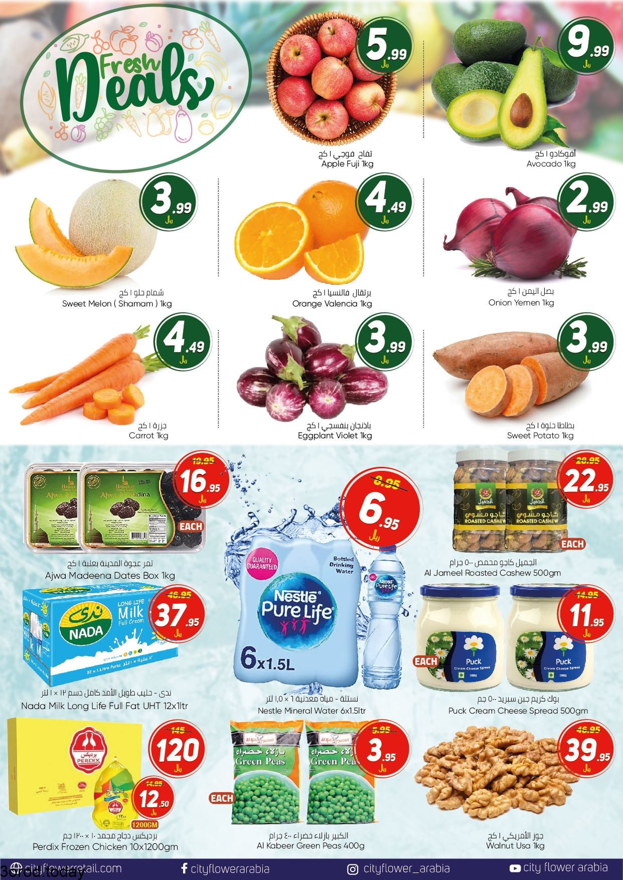 257917022 4572623846158895 8744981592778802290 n - عروض سيتي فلور الجبيل الاسبوعية الاربعاء 17-11-2021 تخفيض الاسعار