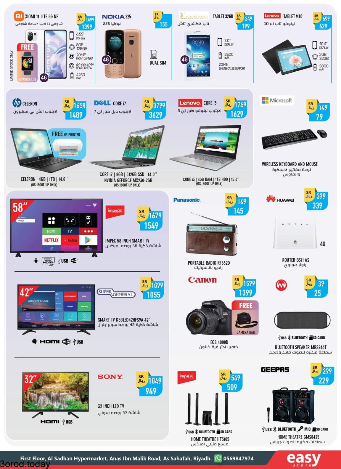 257975645 2954677018116606 7940500701656345694 n - عروض ايزي ستور الرياض الاسبوعية الخميس 18 نوفمبر 2021 عروض الشتاء