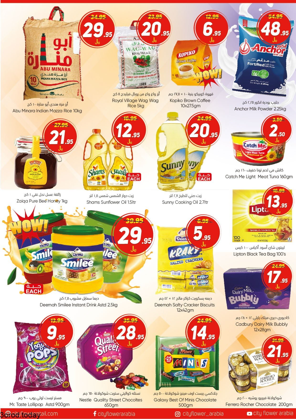 257978790 4572623946158885 662110900860338385 n - عروض سيتي فلور الجبيل الاسبوعية الاربعاء 17-11-2021 تخفيض الاسعار