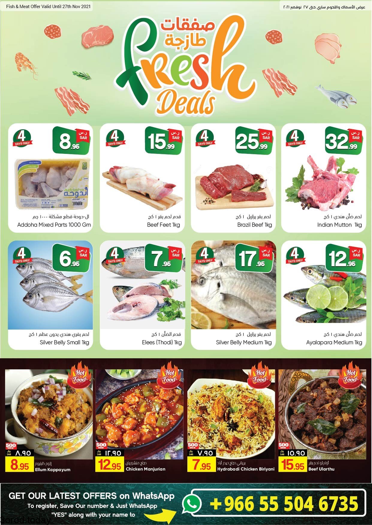 عروض سيتي فلور الجبيل الاسبوعية الاربعاء 24-11-2021 تحطيم الاسعار 4 260394875 4598377323583547 3498847823563805085 n - عروض سيتي فلور الجبيل الاسبوعية الاربعاء 24-11-2021 تحطيم الاسعار