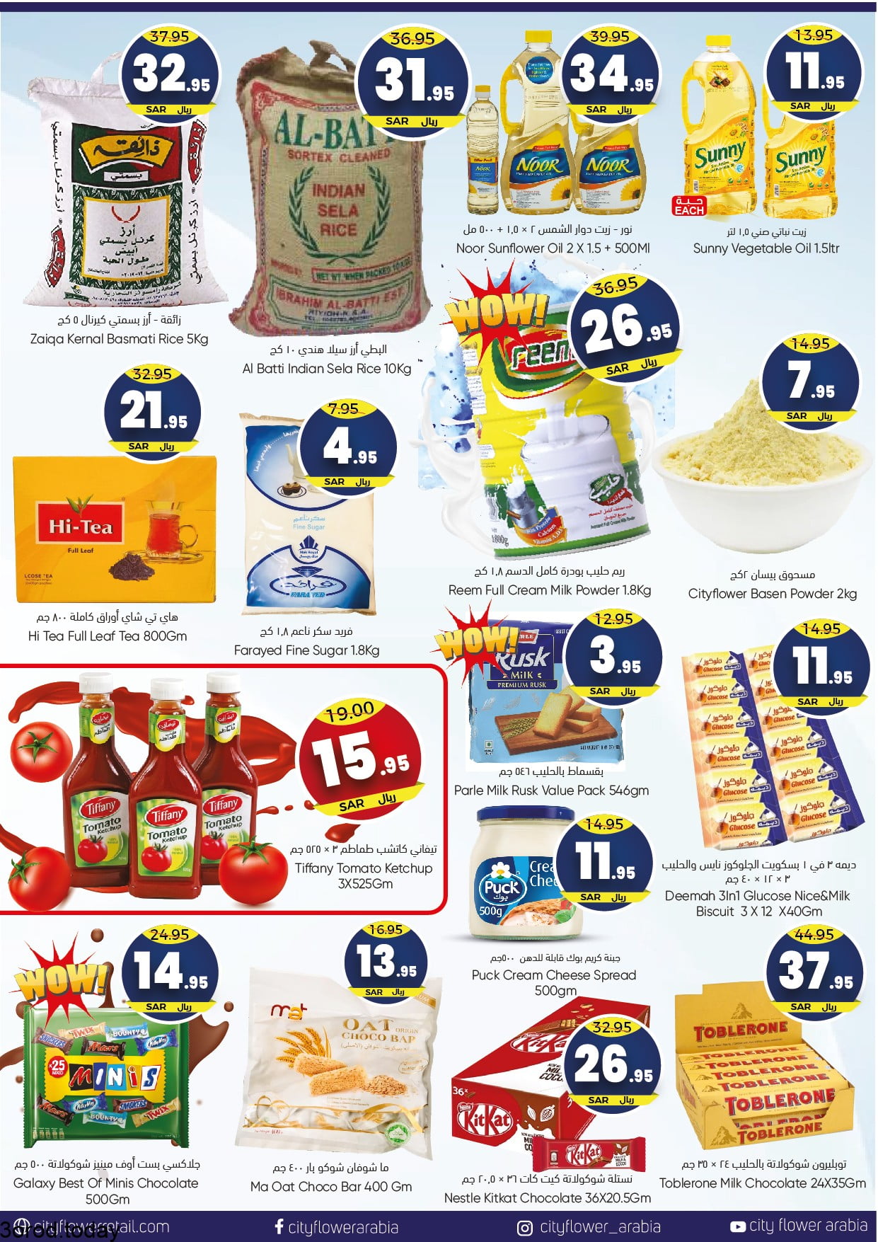 261684975 4620414114713201 1478232186027396873 n - عروض سيتي فلور الرياض الاسبوعية الاربعاء 1 ديسمبر 2021 تحطيم الاسعار