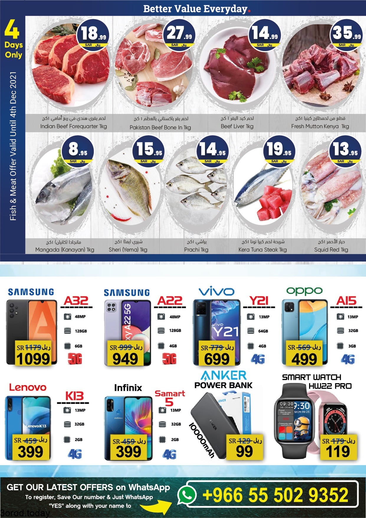 عروض سيتي فلور الرياض الاسبوعية الاربعاء 1 ديسمبر 2021 تحطيم الاسعار 4 262418592 4620414061379873 2123402968490388351 n - عروض سيتي فلور الرياض الاسبوعية الاربعاء 1 ديسمبر 2021 تحطيم الاسعار