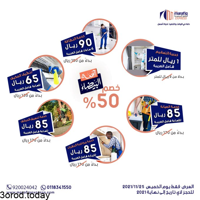 FEvfQkRWUAAitbk - تخفيضات البلاك فرايدي : عروض مرافق اكسبرس للمنازل والمنشآت الصغيرة