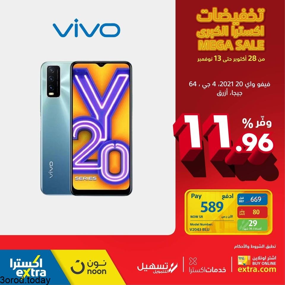 safe image 101328980 - عروض اكسترا السعودية : عروض الجوالات الثلاثاء 2-11-2021 اسعار رائعة