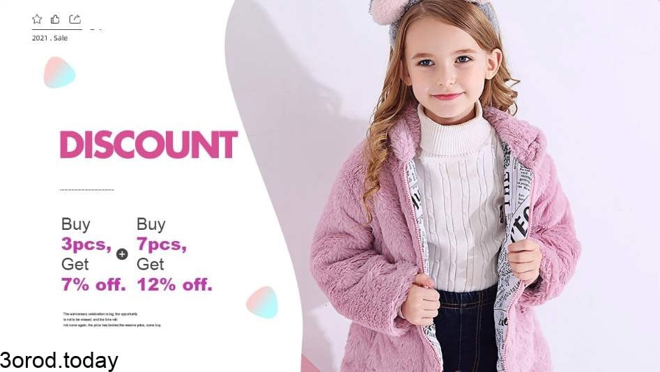 افضل متاجر علي اكسبرس لـ مستلزمات الاطفال و الامهات تخفيضات عيد العزاب 3 screenshot 2021 11 03 003 - افضل متاجر علي اكسبرس لـ مستلزمات الاطفال و الامهات تخفيضات عيد العزاب