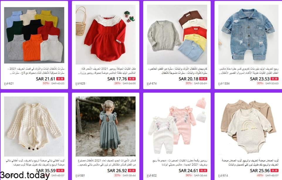 افضل متاجر علي اكسبرس لـ مستلزمات الاطفال و الامهات تخفيضات عيد العزاب 5 screenshot 2021 11 03 005 - افضل متاجر علي اكسبرس لـ مستلزمات الاطفال و الامهات تخفيضات عيد العزاب