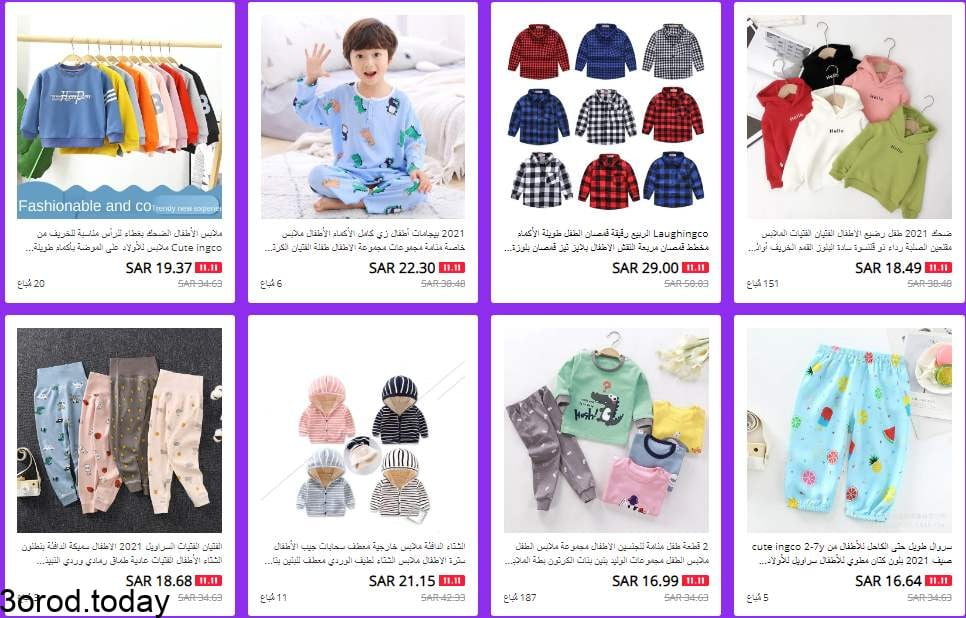 افضل متاجر علي اكسبرس لـ مستلزمات الاطفال و الامهات تخفيضات عيد العزاب 10 screenshot 2021 11 03 010 - افضل متاجر علي اكسبرس لـ مستلزمات الاطفال و الامهات تخفيضات عيد العزاب