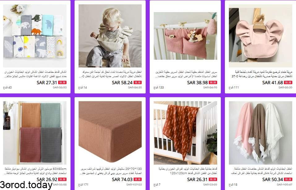 افضل متاجر علي اكسبرس لـ مستلزمات الاطفال و الامهات تخفيضات عيد العزاب 12 screenshot 2021 11 03 012 - افضل متاجر علي اكسبرس لـ مستلزمات الاطفال و الامهات تخفيضات عيد العزاب