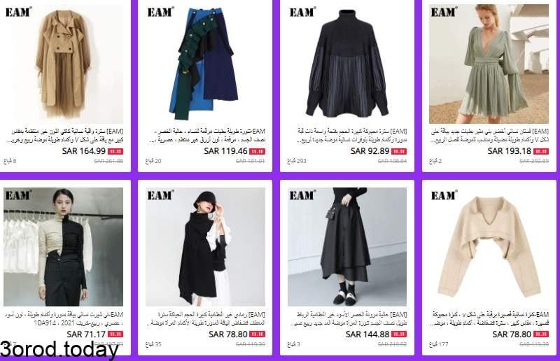 screenshot 2021 11 06 010 1 - متاجر موثوقة من علي اكسبرس لازياء النساء بتصميمات جديدة يوم العزاب 11-11