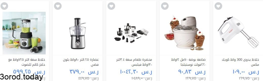 screenshot 2021 11 17 021 - عروض ساكو السعودية : عروض اجهزة المطبخ الخميس 18-11-2021