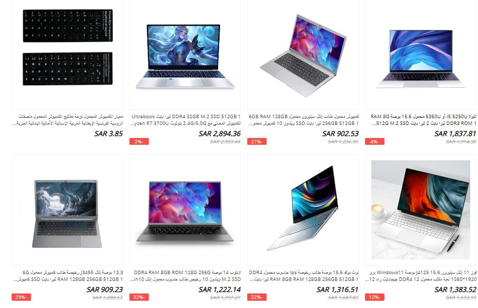 متاجر متخصصة من علي اكسبرس لـ اجهزة اللابتوب 3 screenshot 2022 01 09 014 - متاجر متخصصة من علي اكسبرس لـ اجهزة اللابتوب