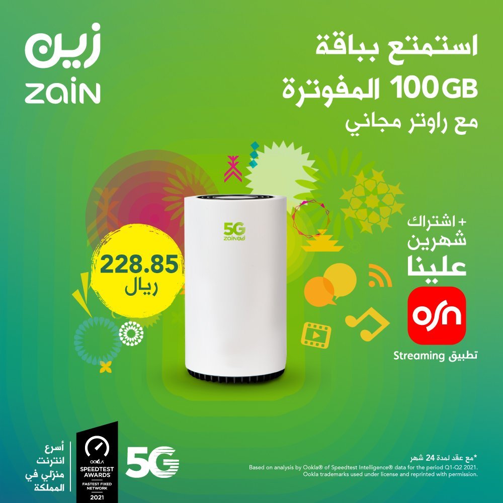 264882574 5038903846146755 3955943601180053070 n - عروض زين السعودية علي باقات الانترنت المفوترة