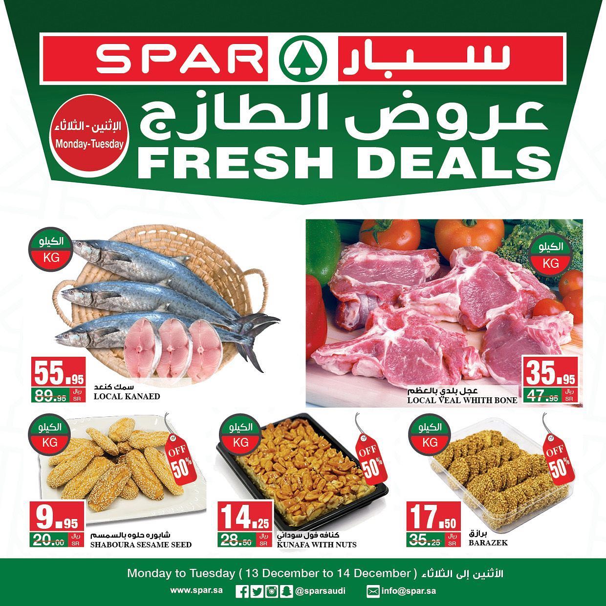 265699357 4734184883310027 8522367522468488016 n - عروض الطازج في سبار السعودية الاثنين 13/12/2021 لمدة يومان