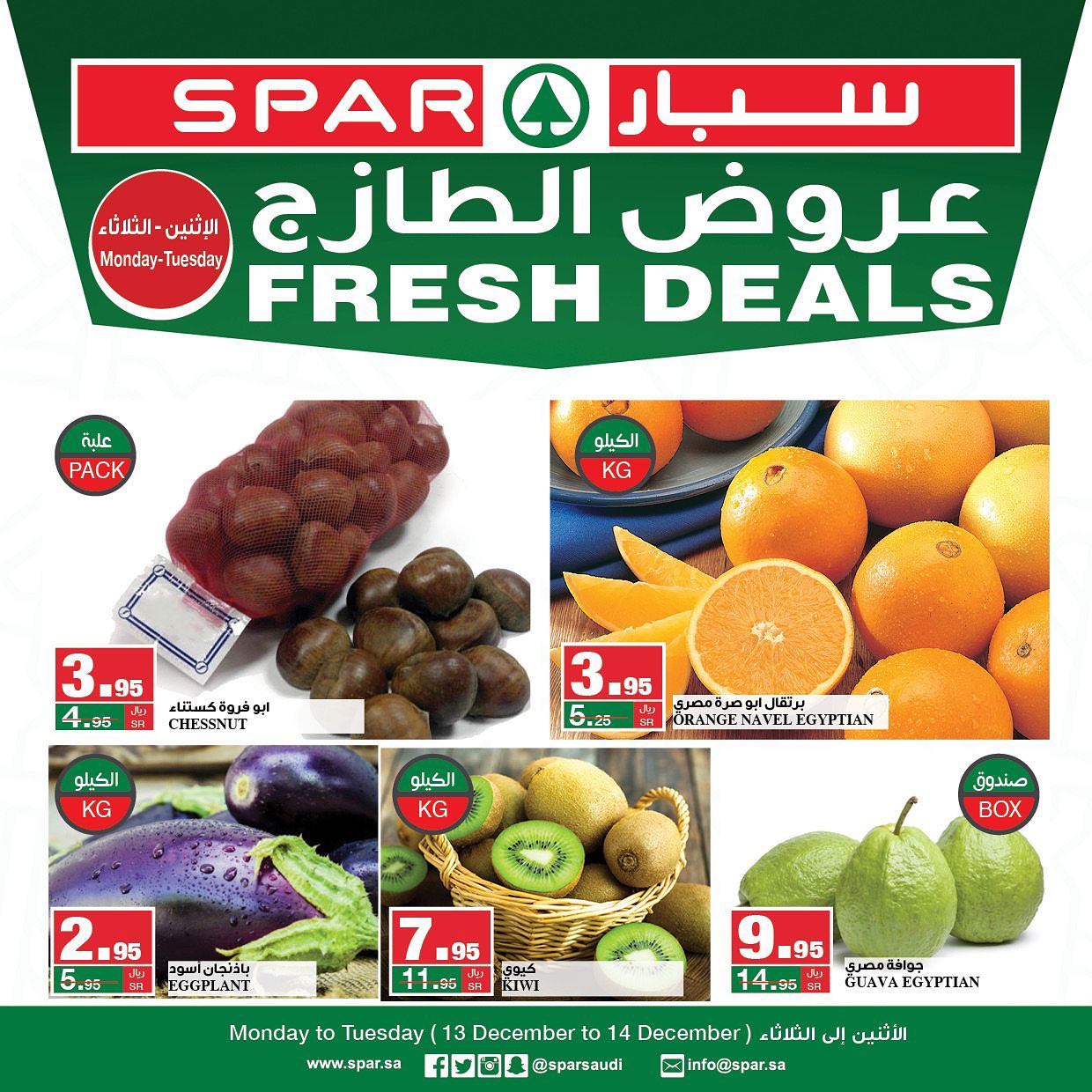 عروض الطازج في سبار السعودية الاثنين 13/12/2021 لمدة يومان 13 267132389 4734184886643360 383178569753627415 n - عروض الطازج في سبار السعودية الاثنين 13/12/2021 لمدة يومان