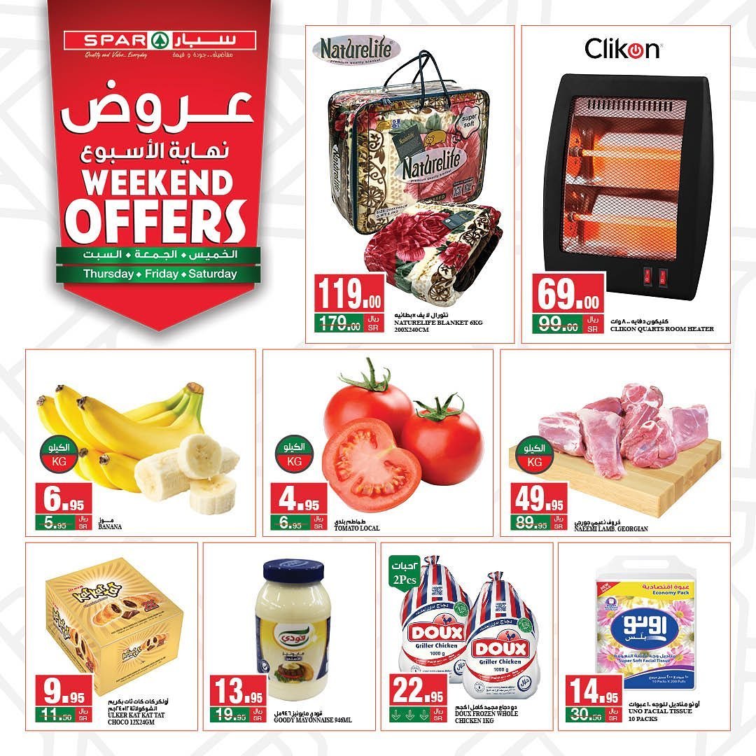 عروض خاصة من سبار السعودية الخميس 12 جماد الاول 1443 لمدة 3 ايام 11 268563551 4745143115547537 6340330771238713012 n - عروض خاصة من سبار السعودية الخميس 12 جماد الاول 1443 لمدة 3 ايام